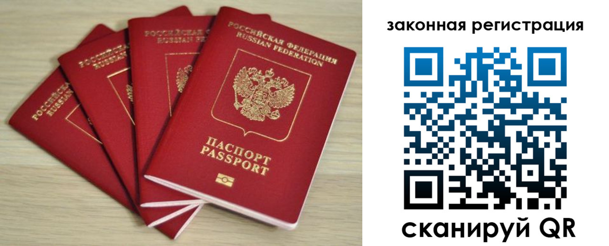 временная регистрация в Ставрополе