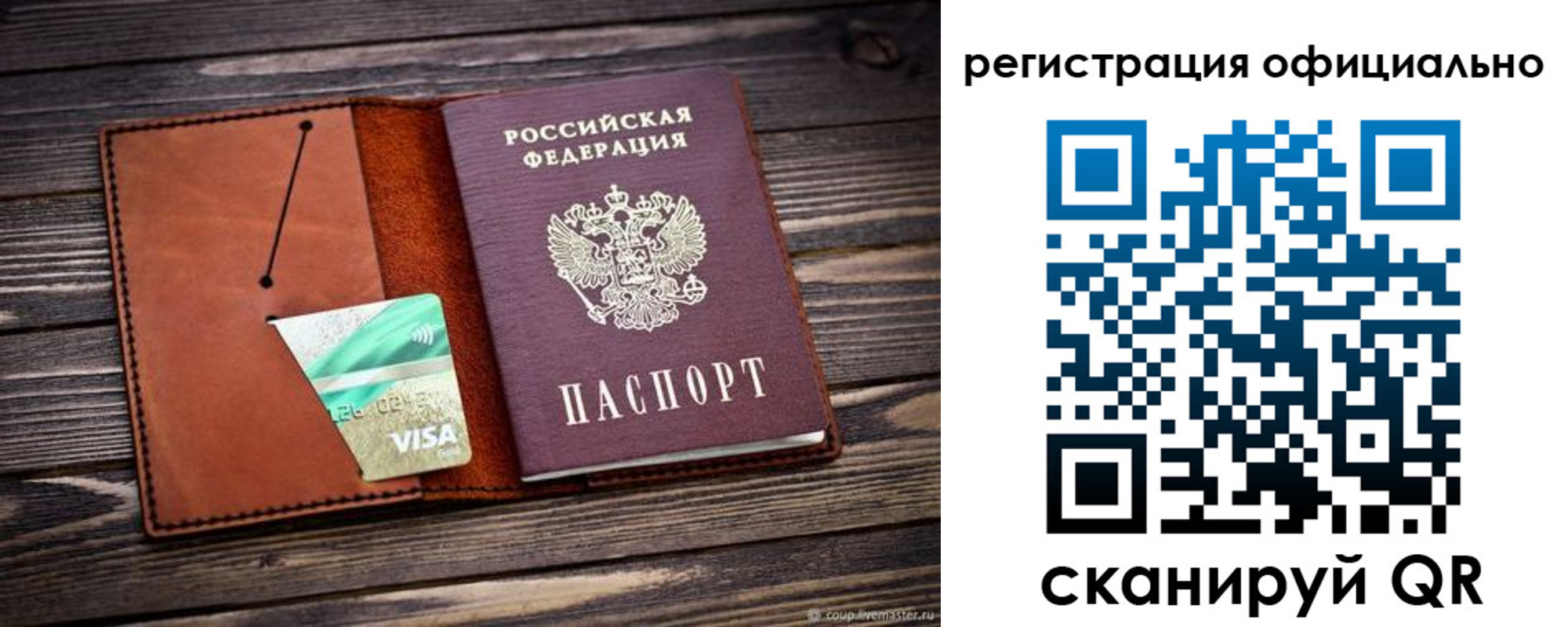 прописка ребенка в Ставрополе