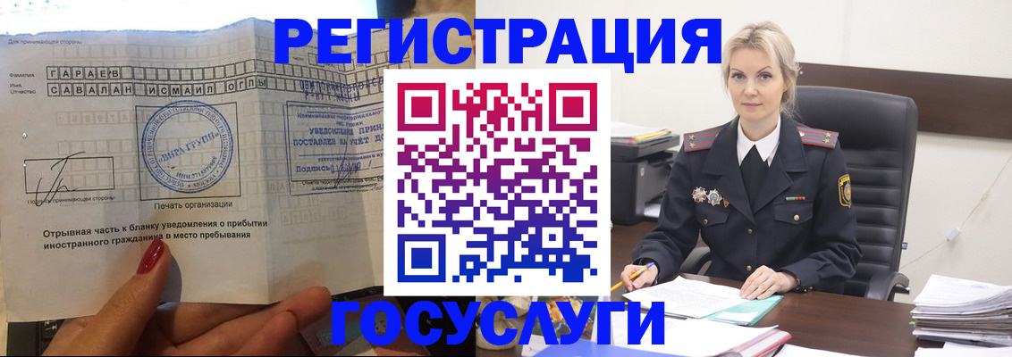 временная регистрация недорого в Ставрополе