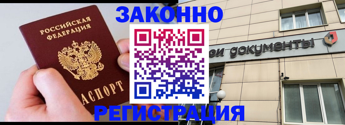 прописка в квартире в Ставрополе