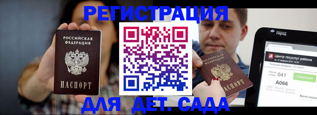 прописка законно в Ставрополе