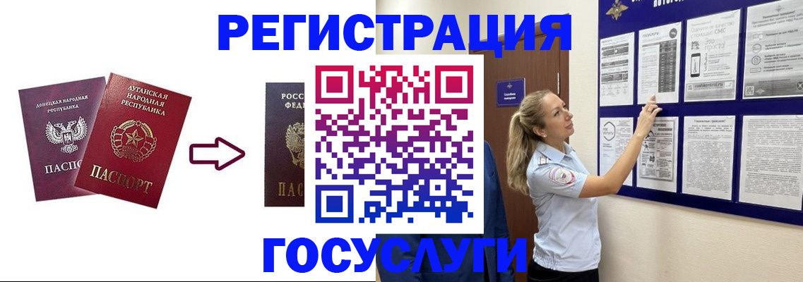 прописка для школы в Ставрополе